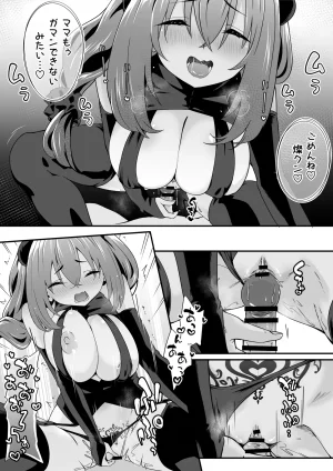 TJ_studio Touji Josou Ouji wa Wakarasetai ep.4 Ottori Haha mo Mazaritai - Page 32