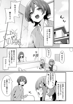TJ_studio Touji Josou Ouji wa Wakarasetai ep.4 Ottori Haha mo Mazaritai - Page 39