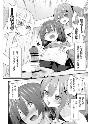 TJ_studio Touji Josou Ouji wa Wakarasetai ep.4 Ottori Haha mo Mazaritai - Page 4