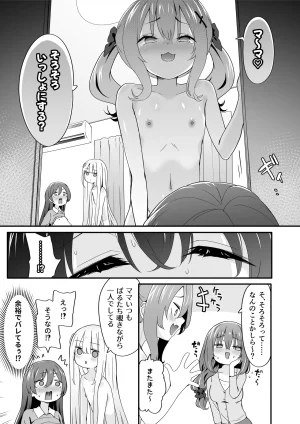 TJ_studio Touji Josou Ouji wa Wakarasetai ep.4 Ottori Haha mo Mazaritai - Page 7