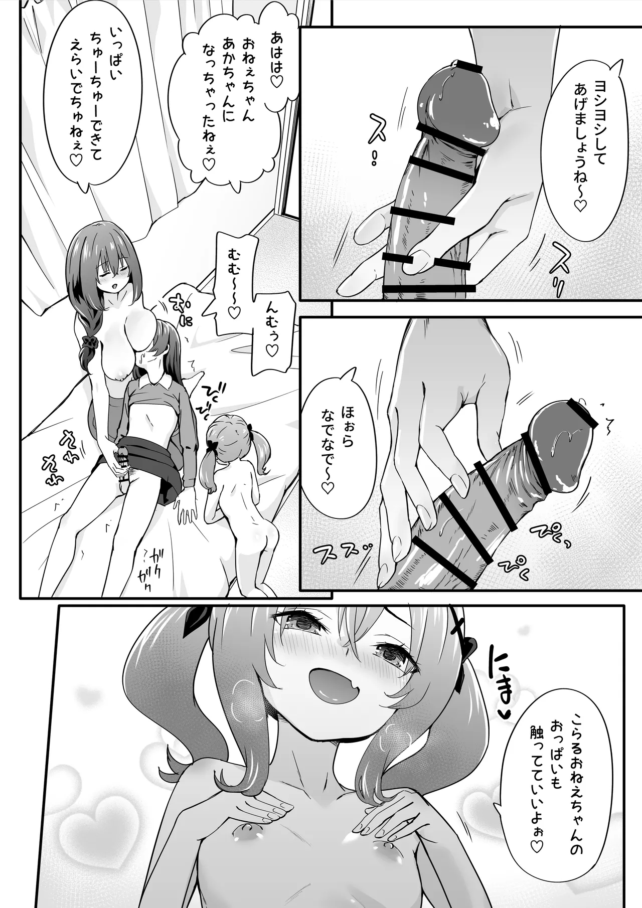 TJ_studio Touji Josou Ouji wa Wakarasetai ep.4 Ottori Haha mo Mazaritai - Image 12