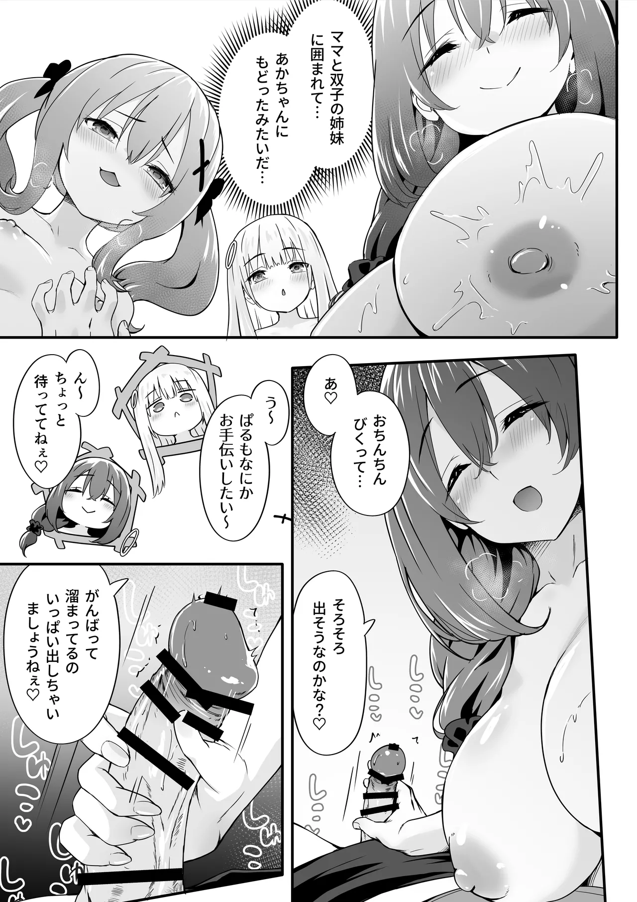 TJ_studio Touji Josou Ouji wa Wakarasetai ep.4 Ottori Haha mo Mazaritai - Image 13