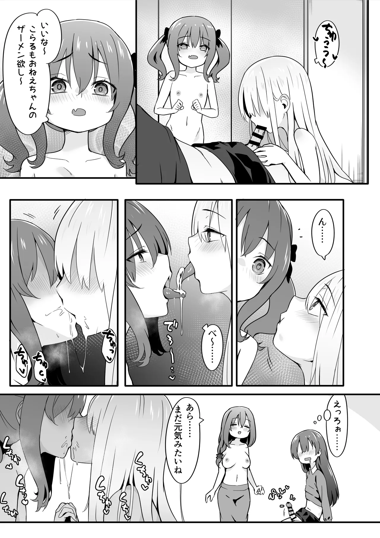 TJ_studio Touji Josou Ouji wa Wakarasetai ep.4 Ottori Haha mo Mazaritai - Image 15