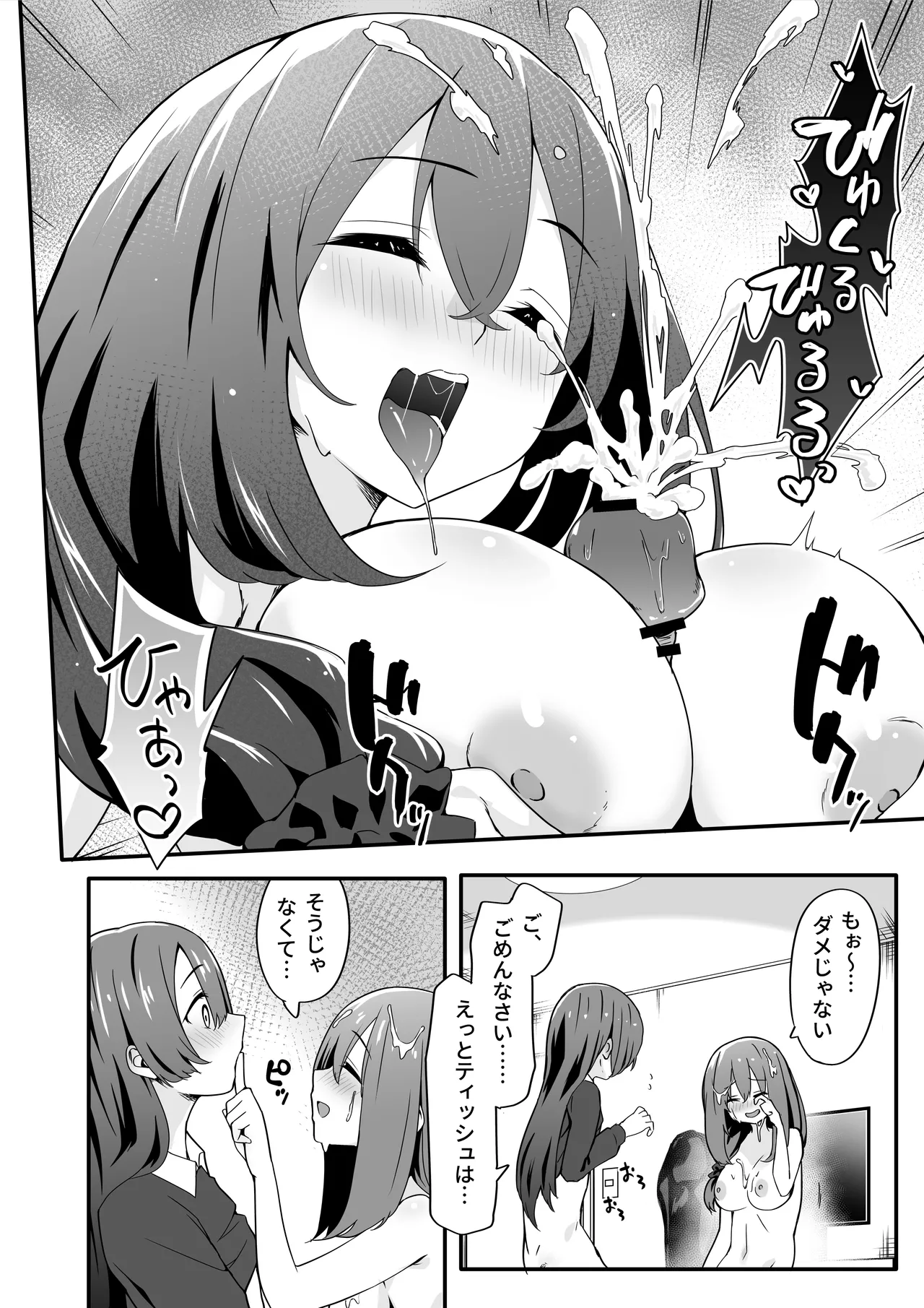 TJ_studio Touji Josou Ouji wa Wakarasetai ep.4 Ottori Haha mo Mazaritai - Image 18