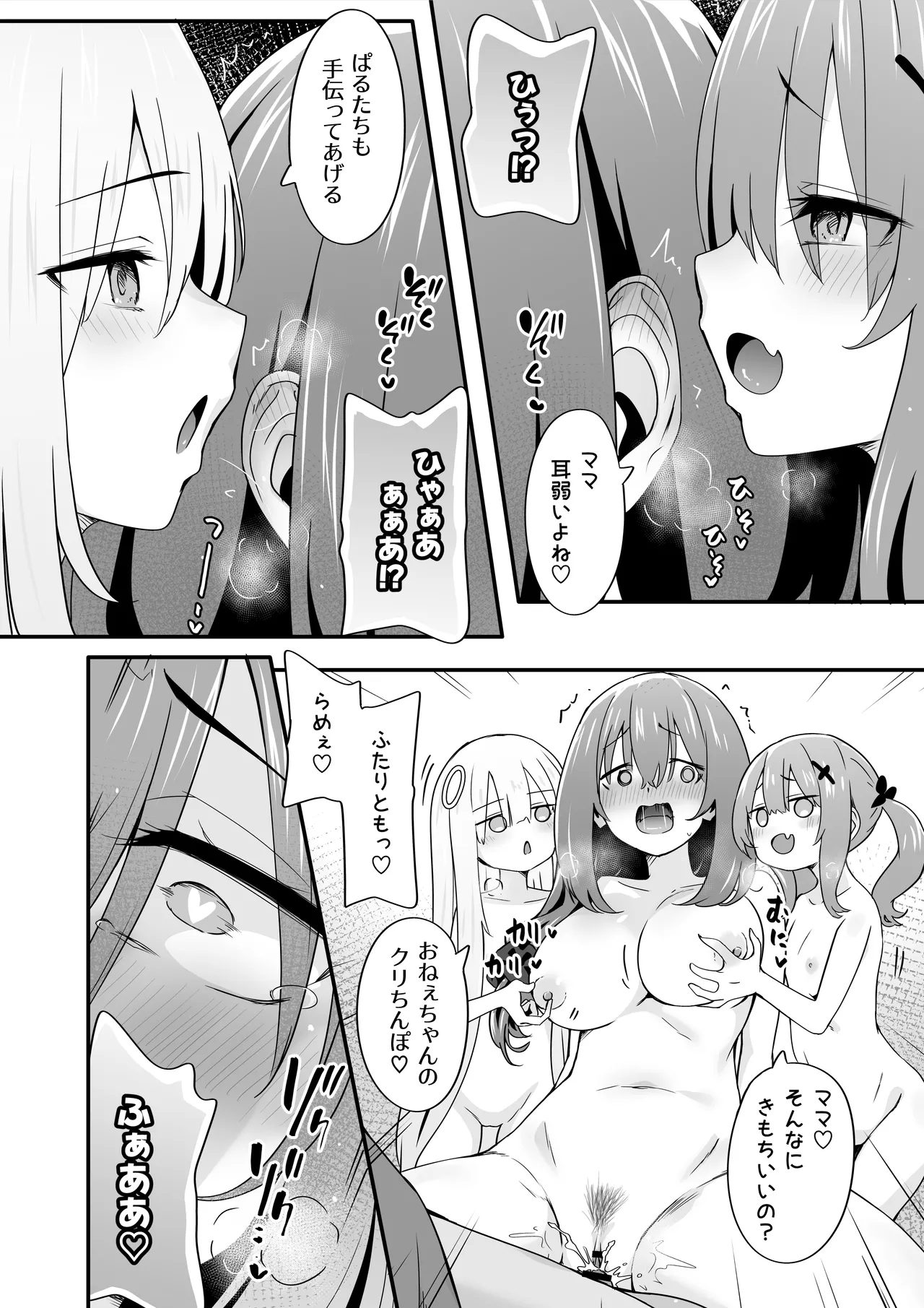 TJ_studio Touji Josou Ouji wa Wakarasetai ep.4 Ottori Haha mo Mazaritai - Image 24