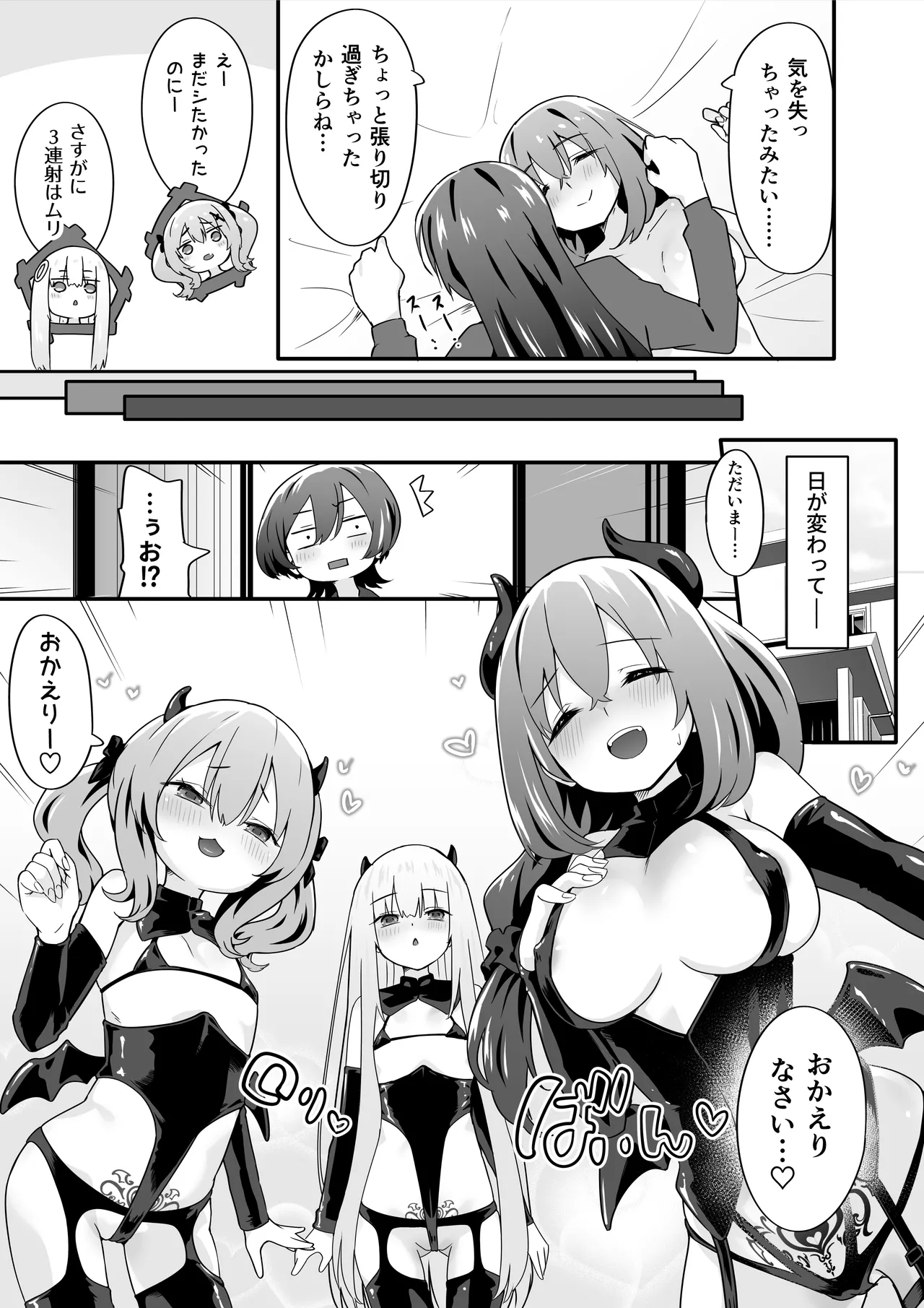 TJ_studio Touji Josou Ouji wa Wakarasetai ep.4 Ottori Haha mo Mazaritai - Image 27