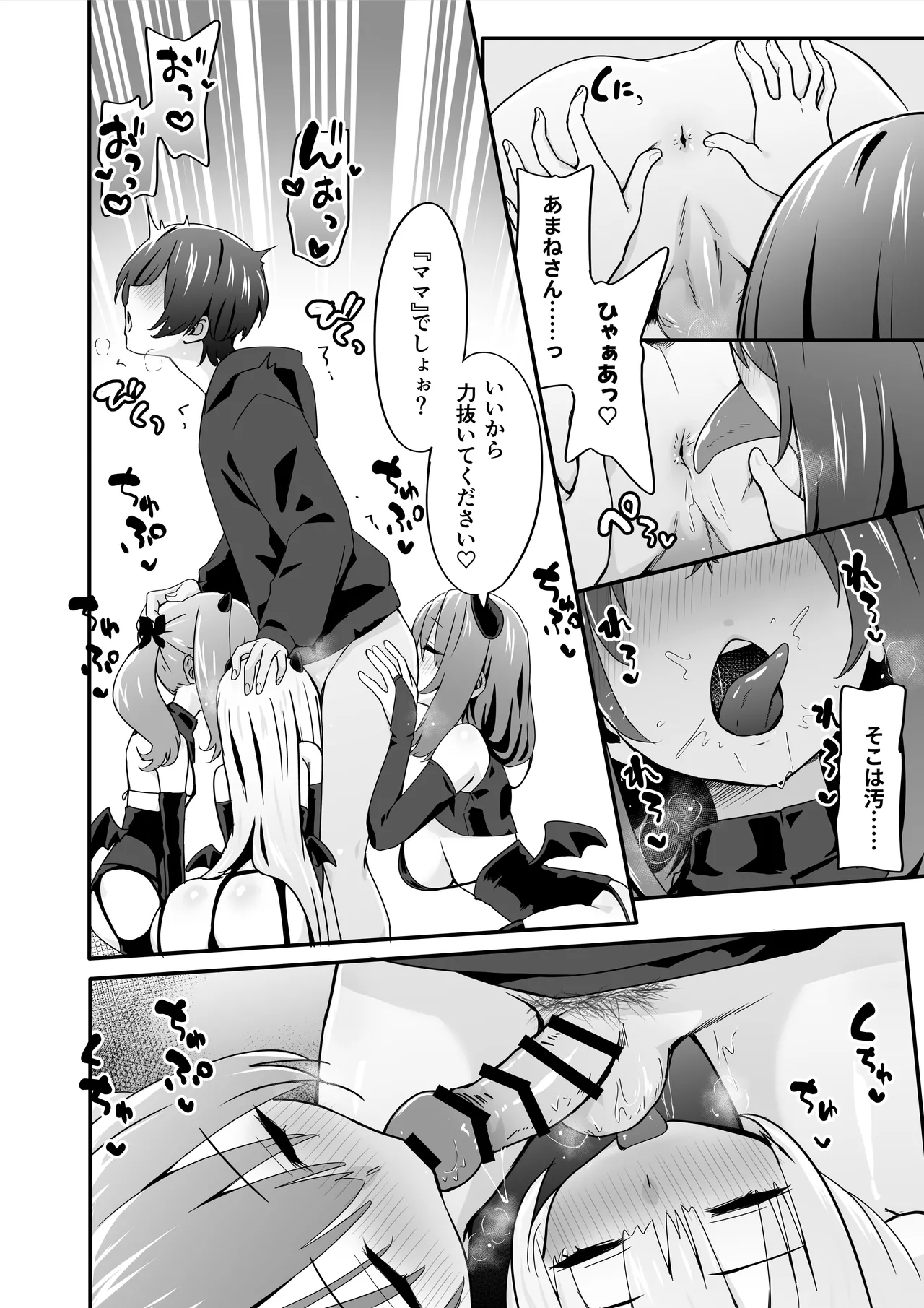 TJ_studio Touji Josou Ouji wa Wakarasetai ep.4 Ottori Haha mo Mazaritai - Image 30