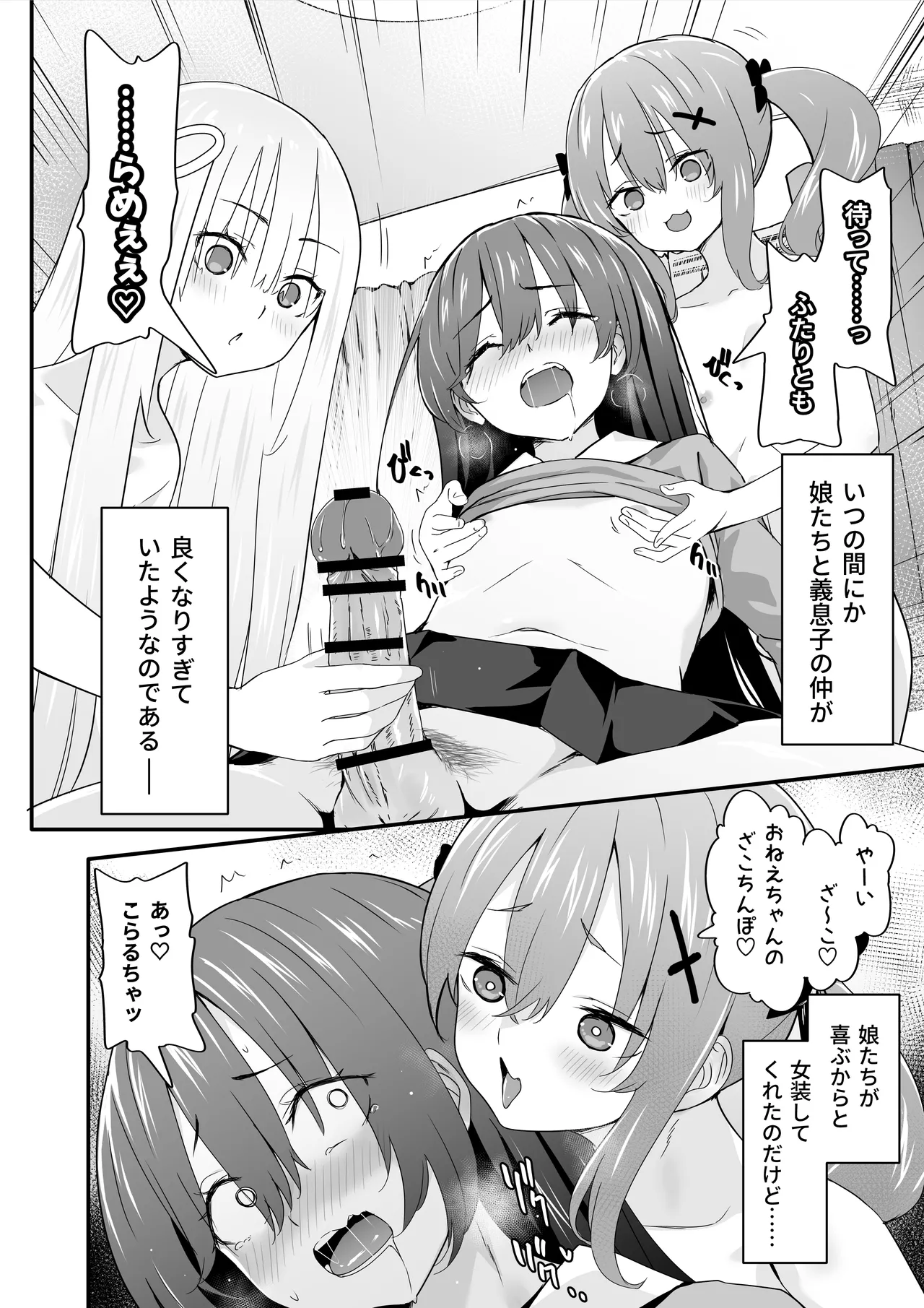 TJ_studio Touji Josou Ouji wa Wakarasetai ep.4 Ottori Haha mo Mazaritai - Image 4