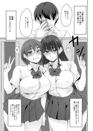 TKSpower ぜっきょ 今日からお兄ちゃんの無駄にしてた精子私たちがもらうね - Page 2