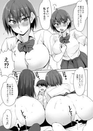 TKSpower ぜっきょ 今日からお兄ちゃんの無駄にしてた精子私たちがもらうね - Page 26