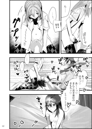 Tmura Tason Deidaku no Chigi o Identity V Digital - Page 11