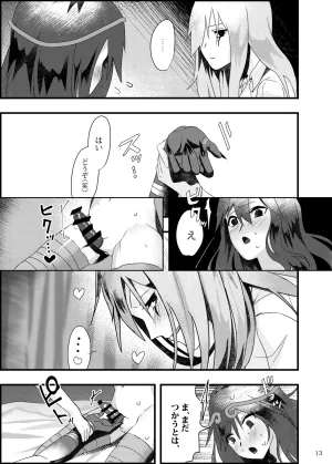 Tmura Tason Deidaku no Chigi o Identity V Digital - Page 12