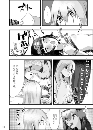 Tmura Tason Deidaku no Chigi o Identity V Digital - Page 15