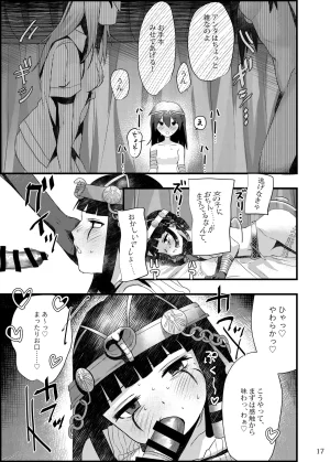 Tmura Tason Deidaku no Chigi o Identity V Digital - Page 16