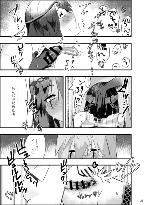 Tmura Tason Deidaku no Chigi o Identity V Digital - Page 24