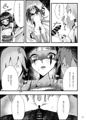 Tmura Tason Deidaku no Chigi o Identity V Digital - Page 26