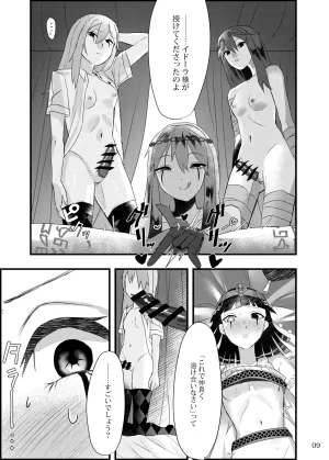 Tmura Tason Deidaku no Chigi o Identity V Digital - Page 8