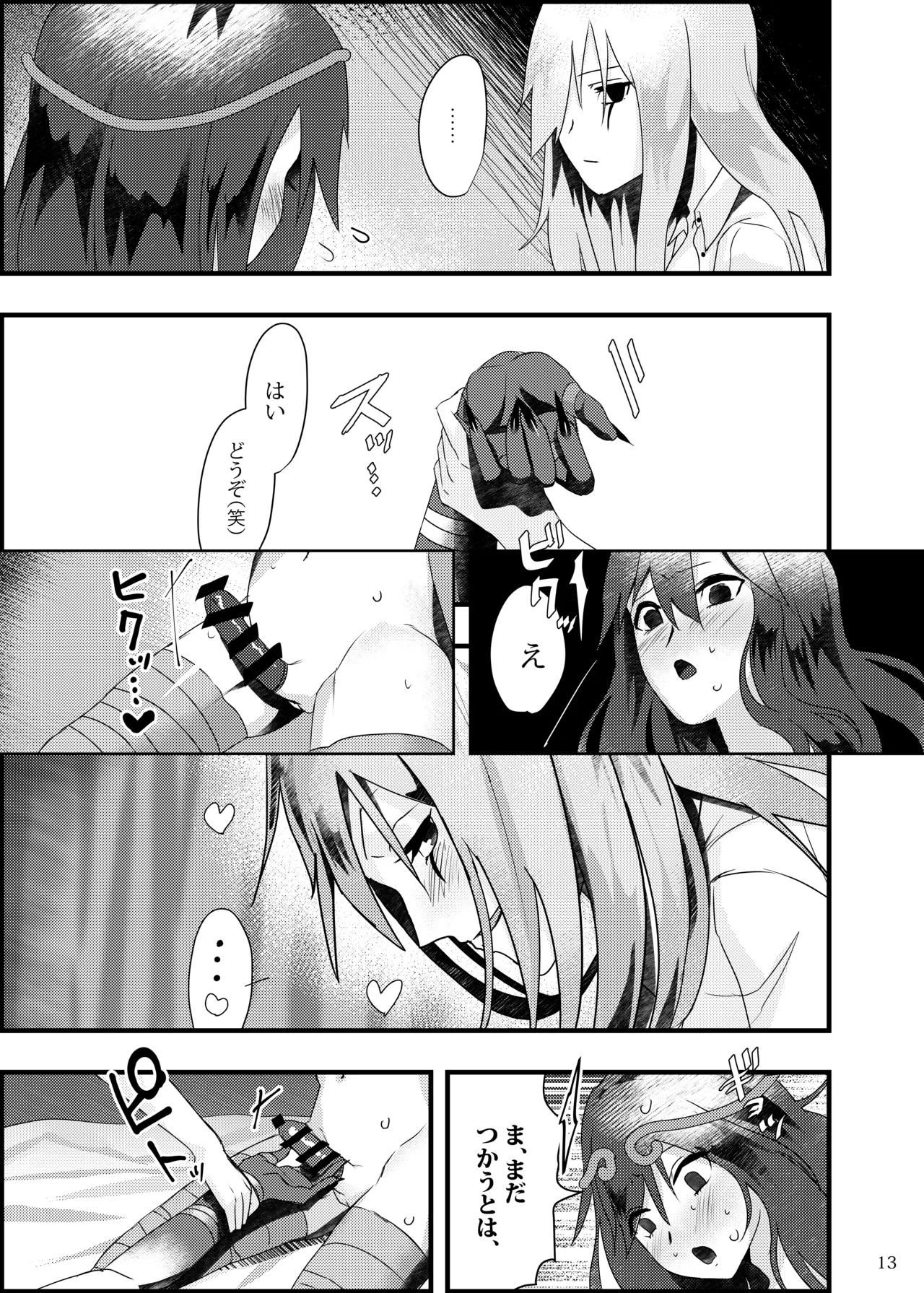 Tmura Tason Deidaku no Chigi o Identity V Digital - Image 12