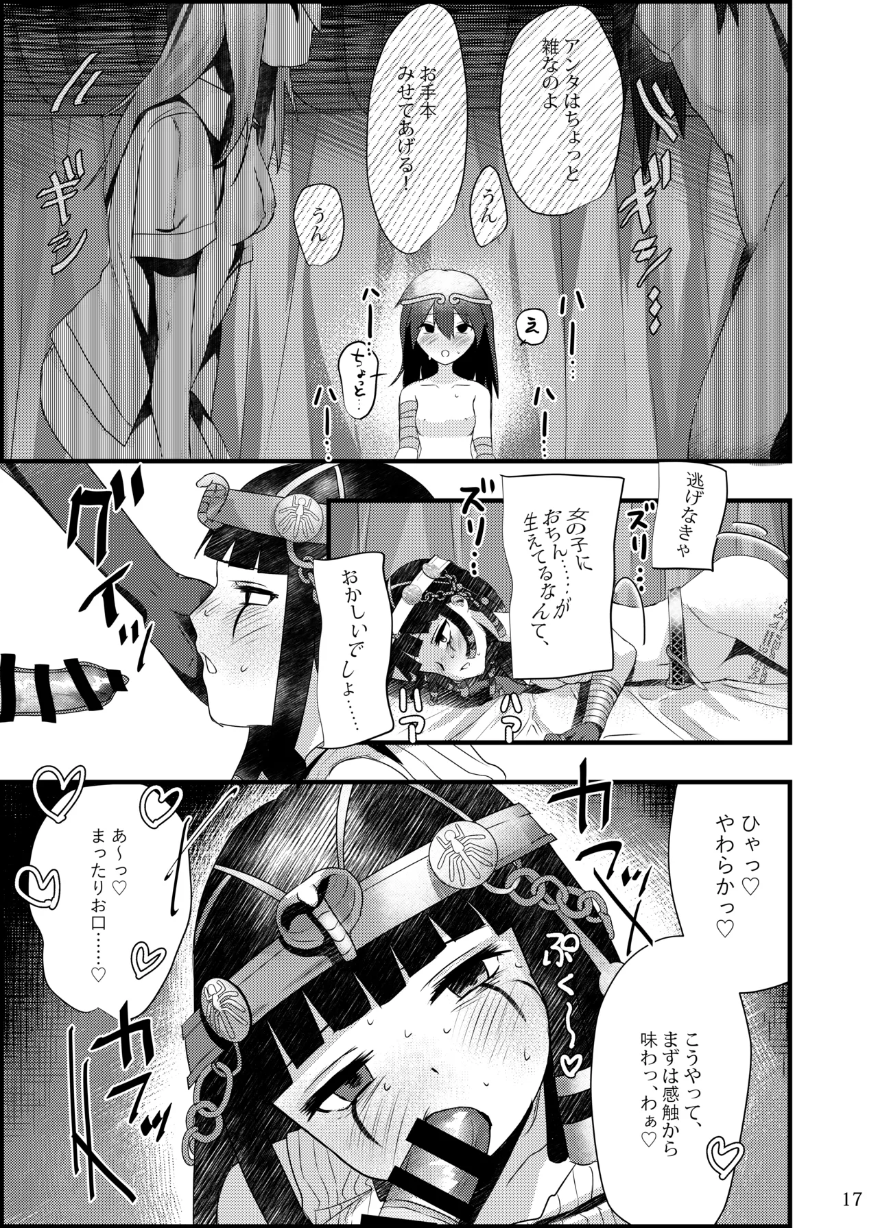 Tmura Tason Deidaku no Chigi o Identity V Digital - Image 16