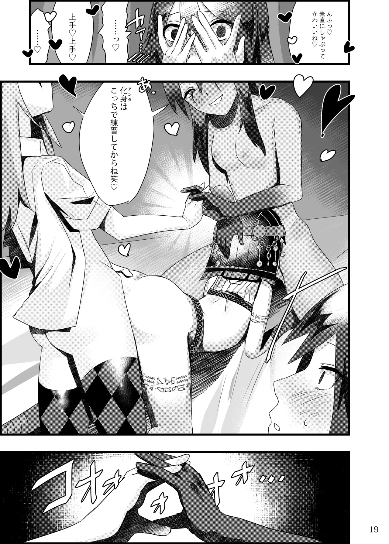 Tmura Tason Deidaku no Chigi o Identity V Digital - Image 18