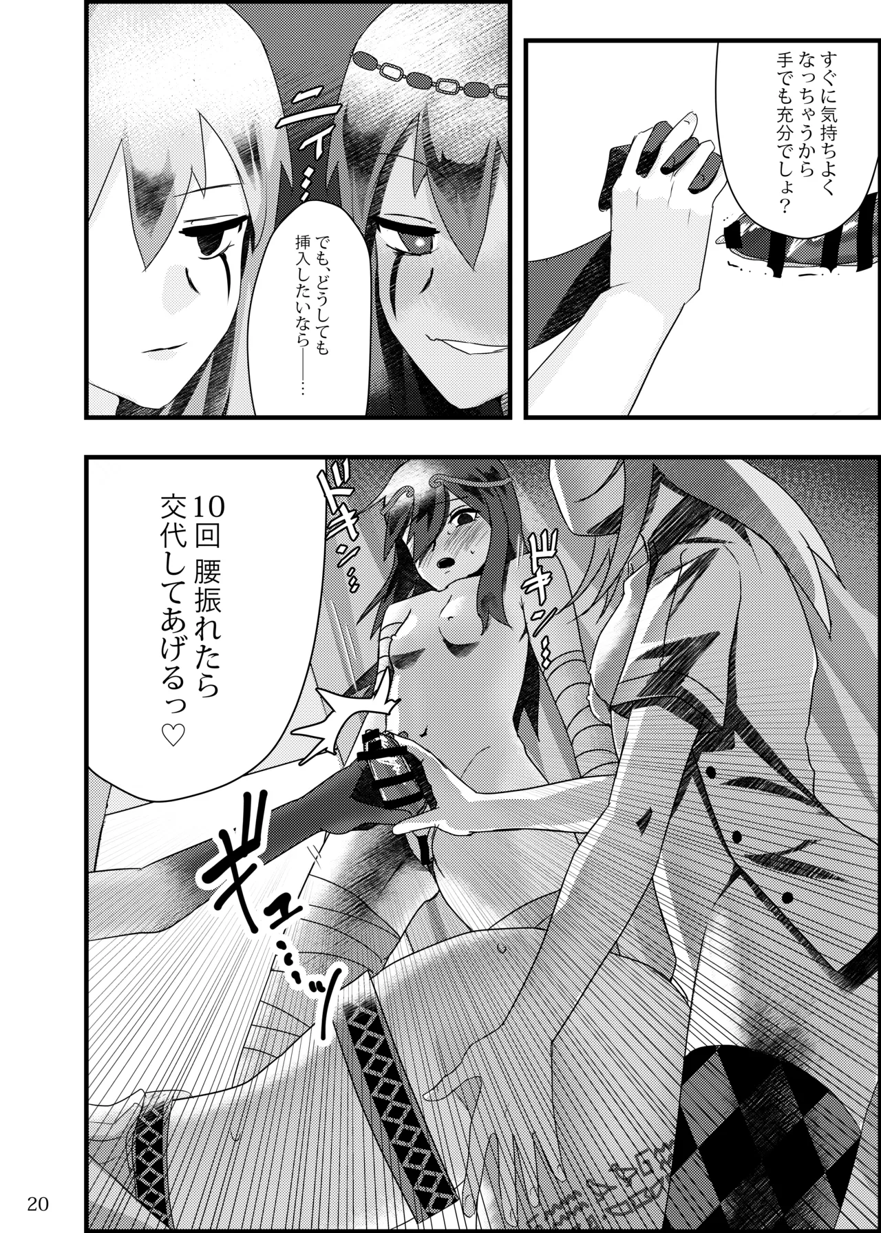 Tmura Tason Deidaku no Chigi o Identity V Digital - Image 19