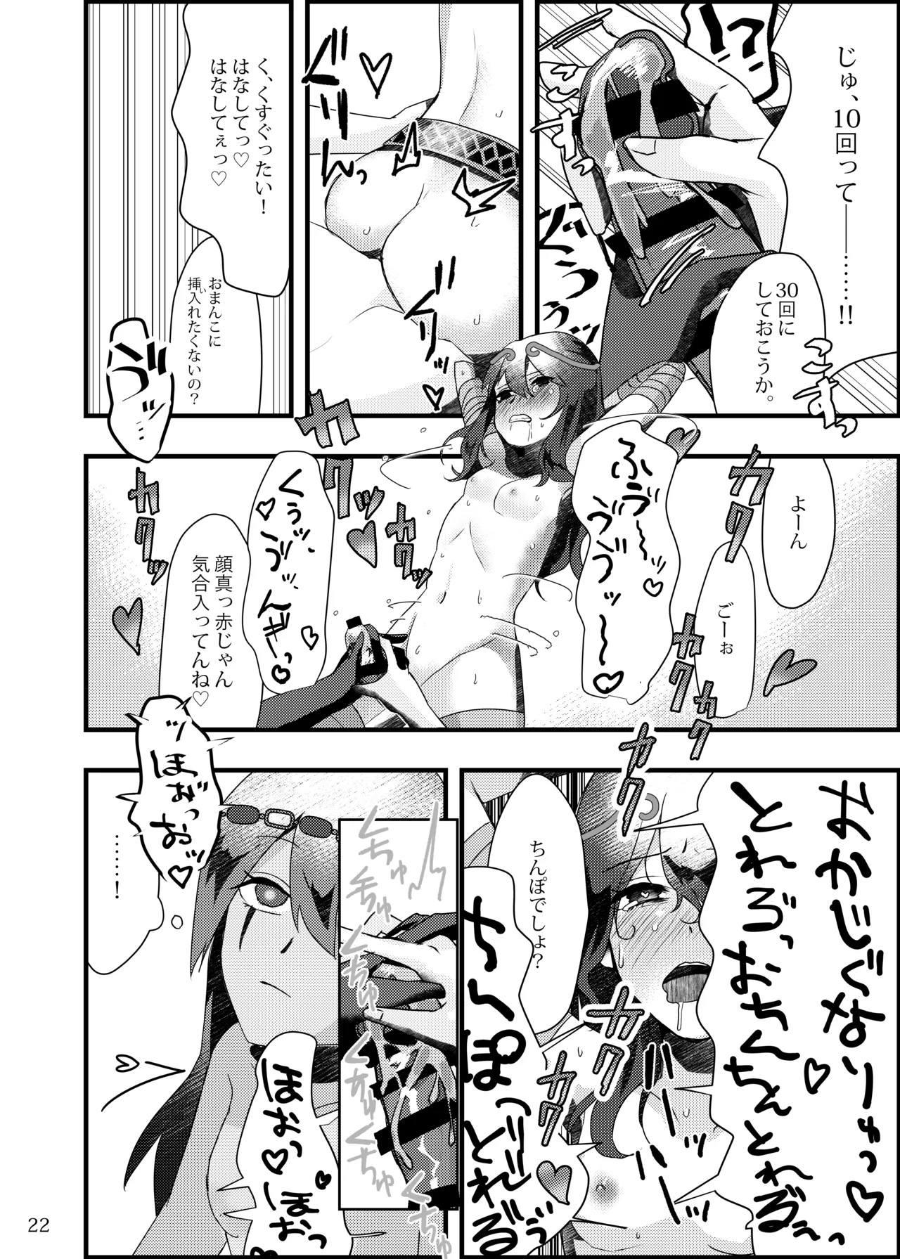 Tmura Tason Deidaku no Chigi o Identity V Digital - Image 21