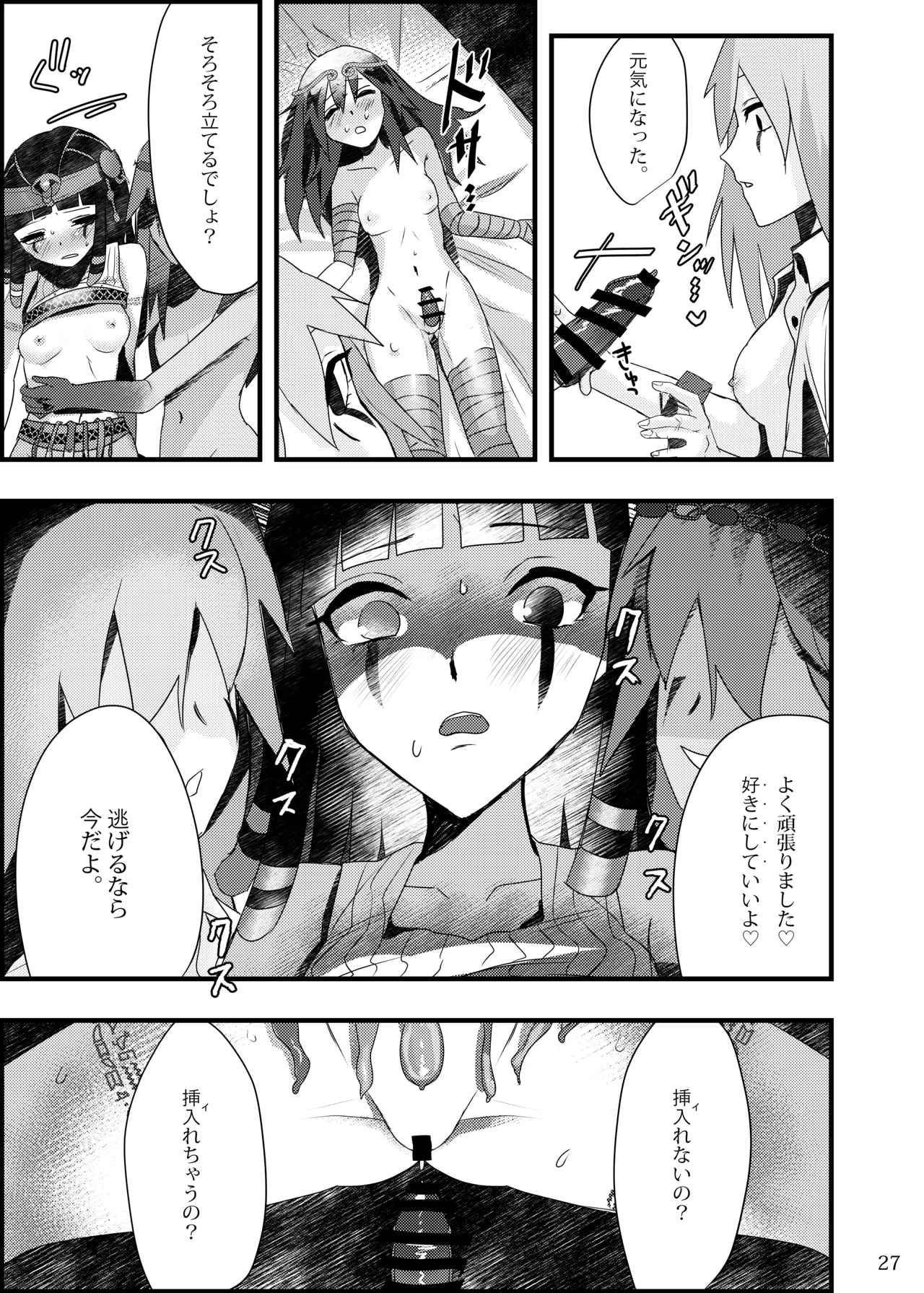 Tmura Tason Deidaku no Chigi o Identity V Digital - Image 26