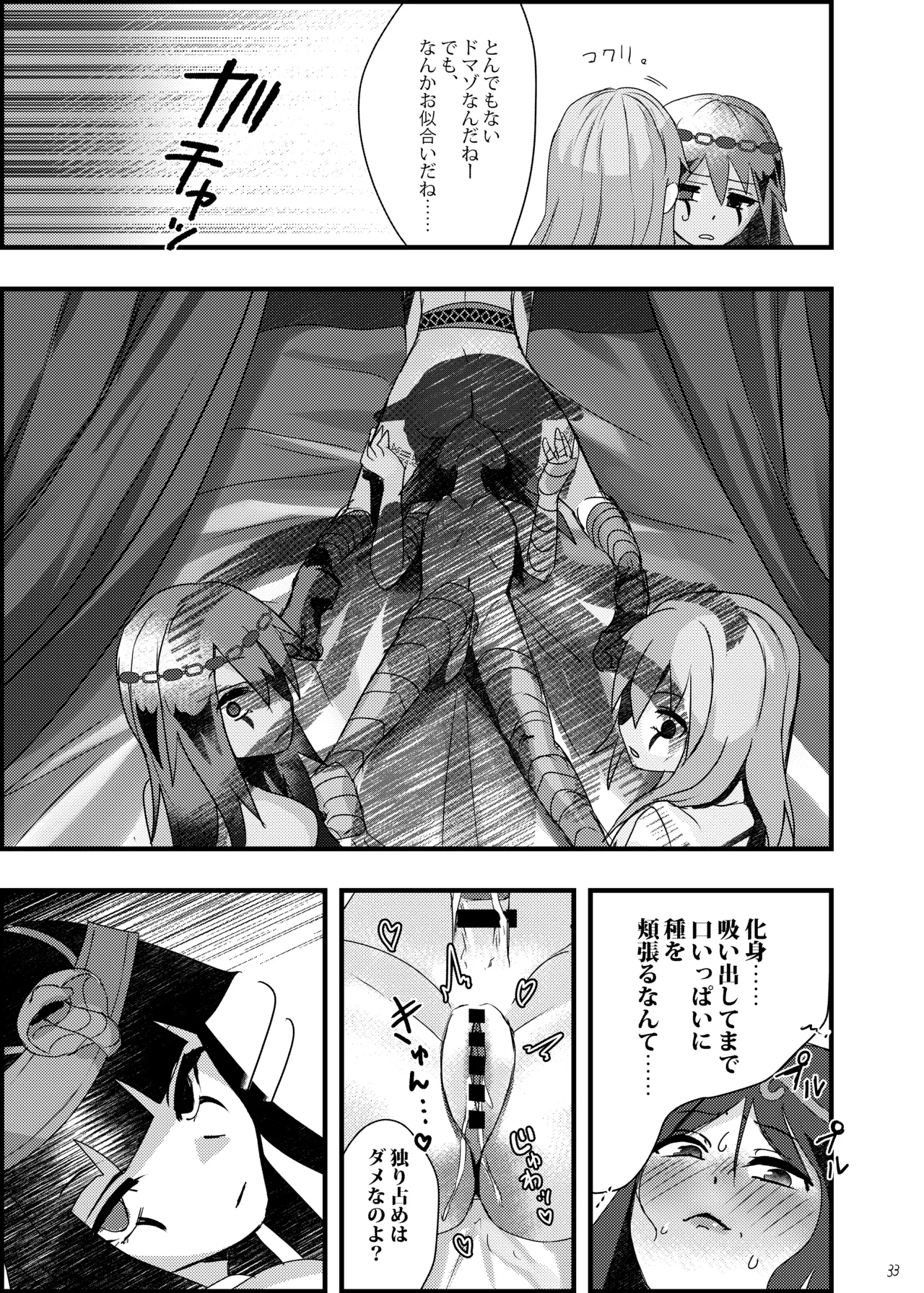 Tmura Tason Deidaku no Chigi o Identity V Digital - Image 32