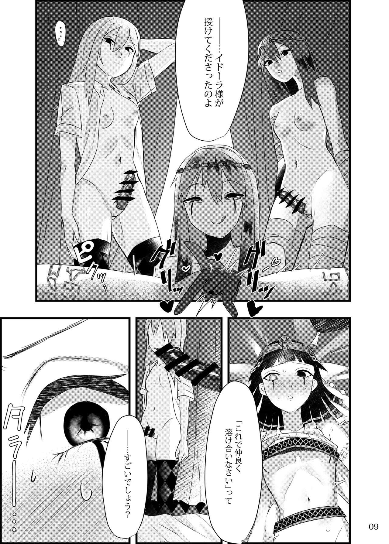 Tmura Tason Deidaku no Chigi o Identity V Digital - Image 8