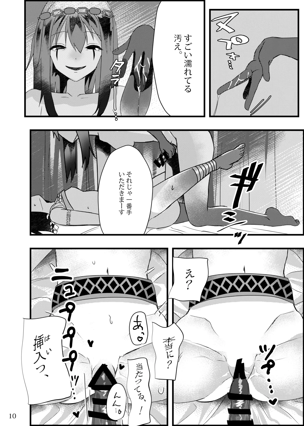 Tmura Tason Deidaku no Chigi o Identity V Digital - Image 9