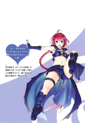 To love ru darkness Bunko Edition Last Fix - Page 21