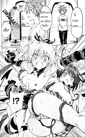 To love ru darkness Bunko Edition Last Fix - Page 25