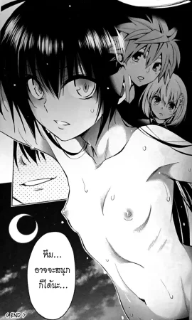 To love ru darkness Bunko Edition Last Fix - Page 40