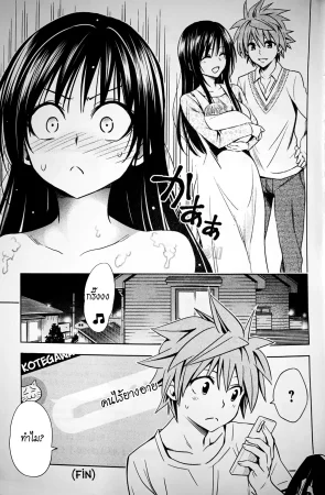 To love ru darkness Bunko Edition Last Fix - Page 47