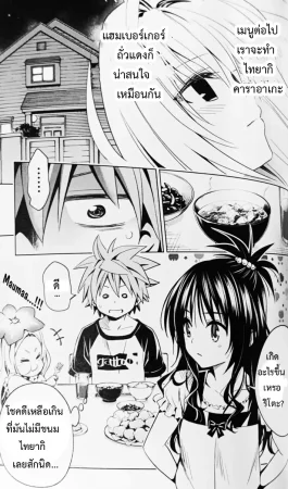 To love ru darkness Bunko Edition Last Fix - Page 5