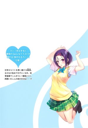 To love ru darkness Bunko Edition Last Fix - Page 70