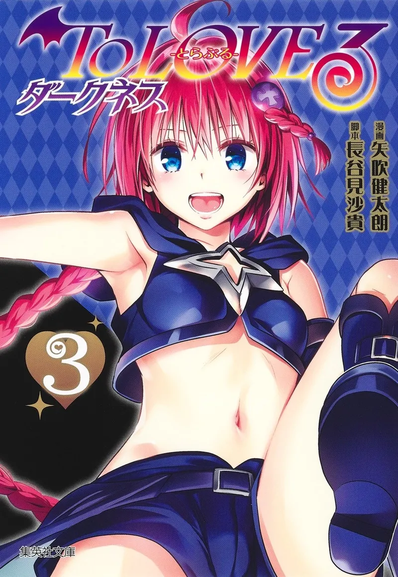 To love ru darkness Bunko Edition Last Fix - Image 15