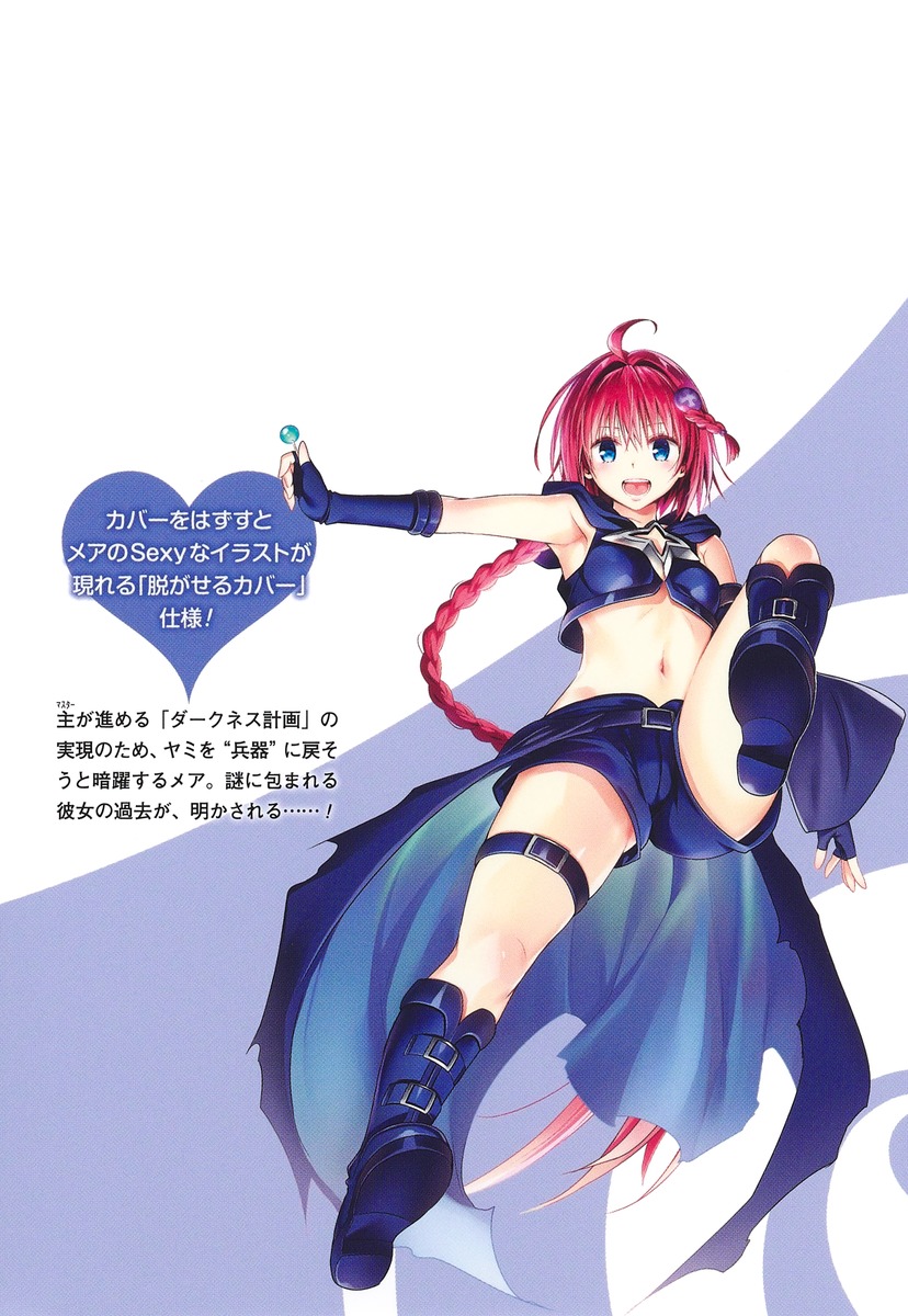 To love ru darkness Bunko Edition Last Fix - Image 21