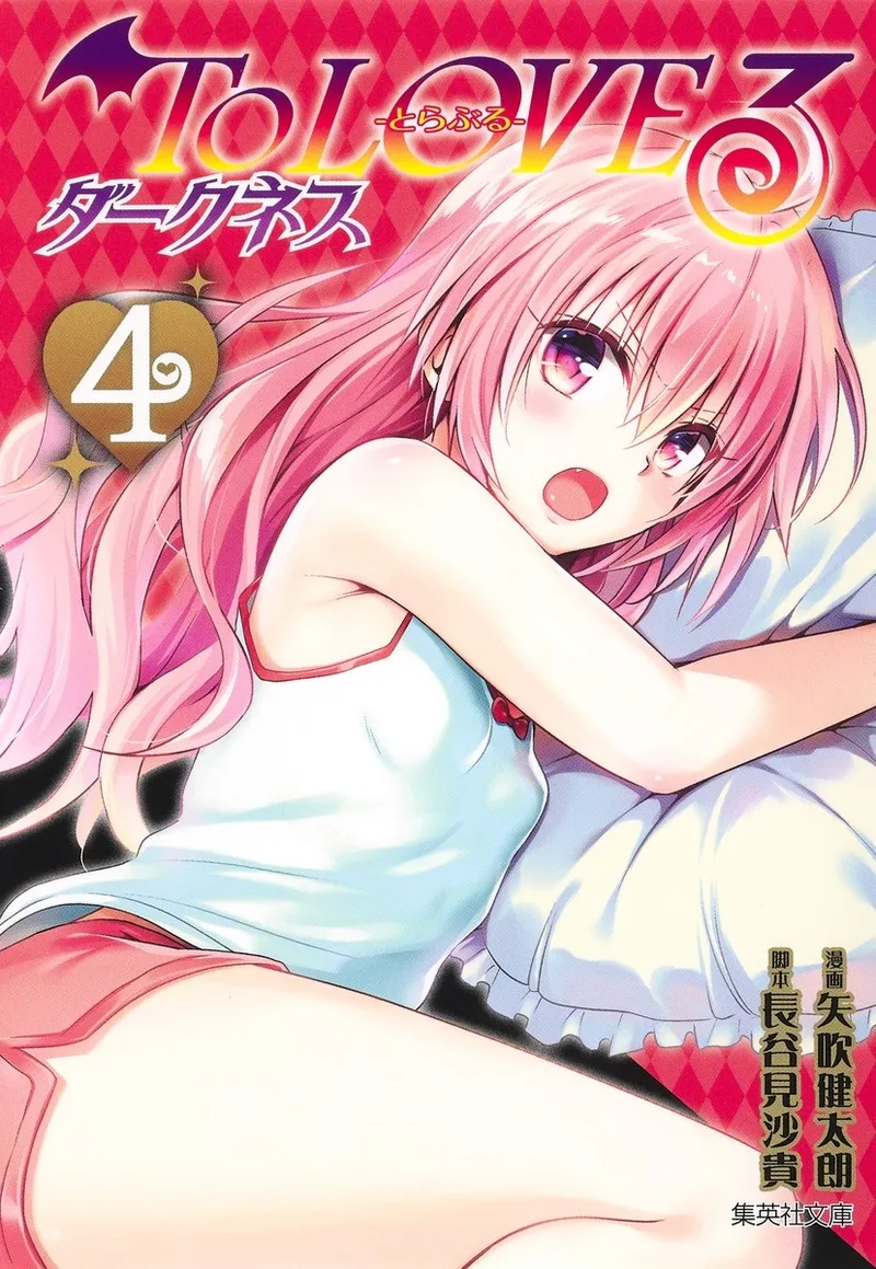 To love ru darkness Bunko Edition Last Fix - Image 22