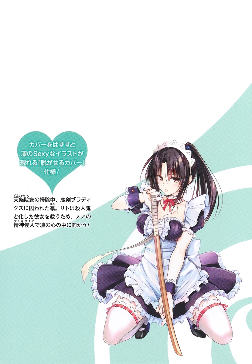 To love ru darkness Bunko Edition Last Fix - Image 35