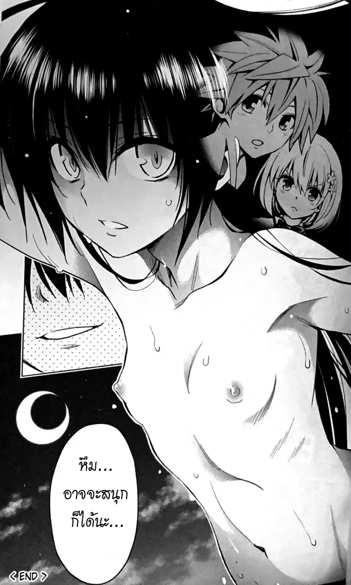 To love ru darkness Bunko Edition Last Fix - Image 40