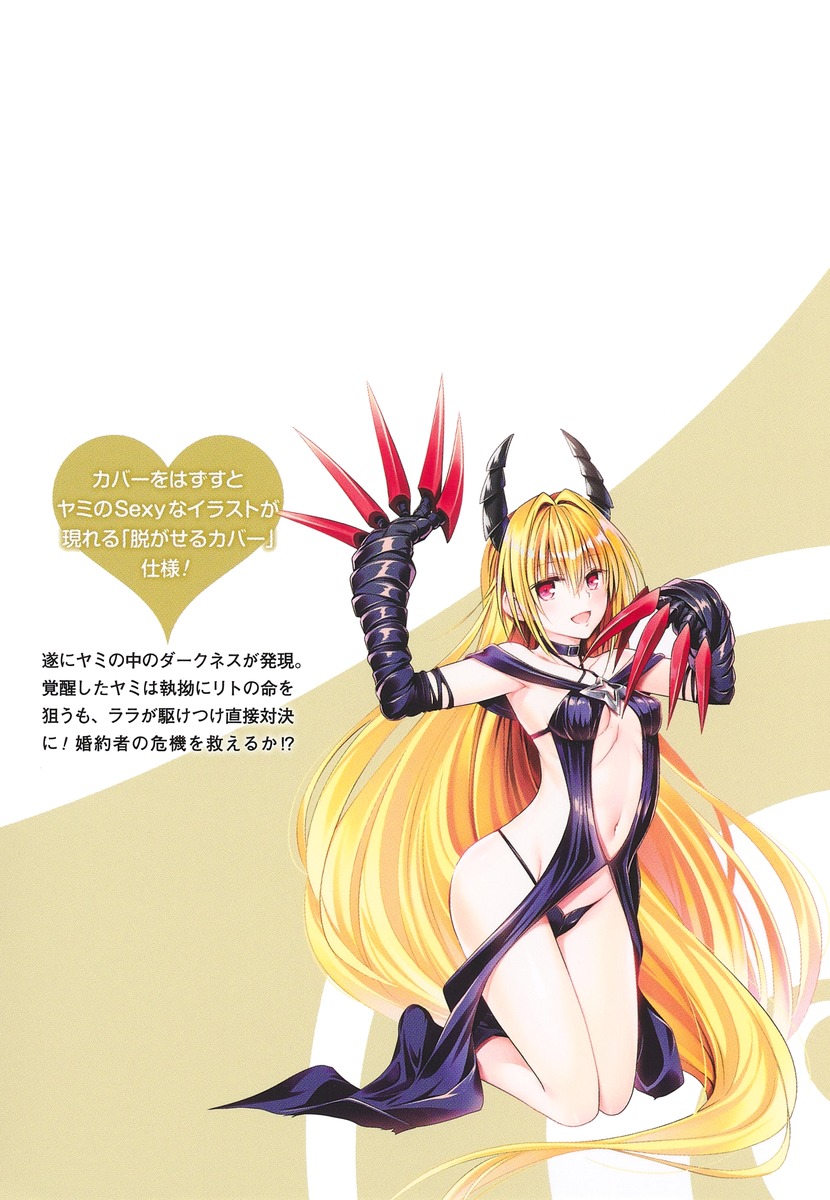 To love ru darkness Bunko Edition Last Fix - Image 42
