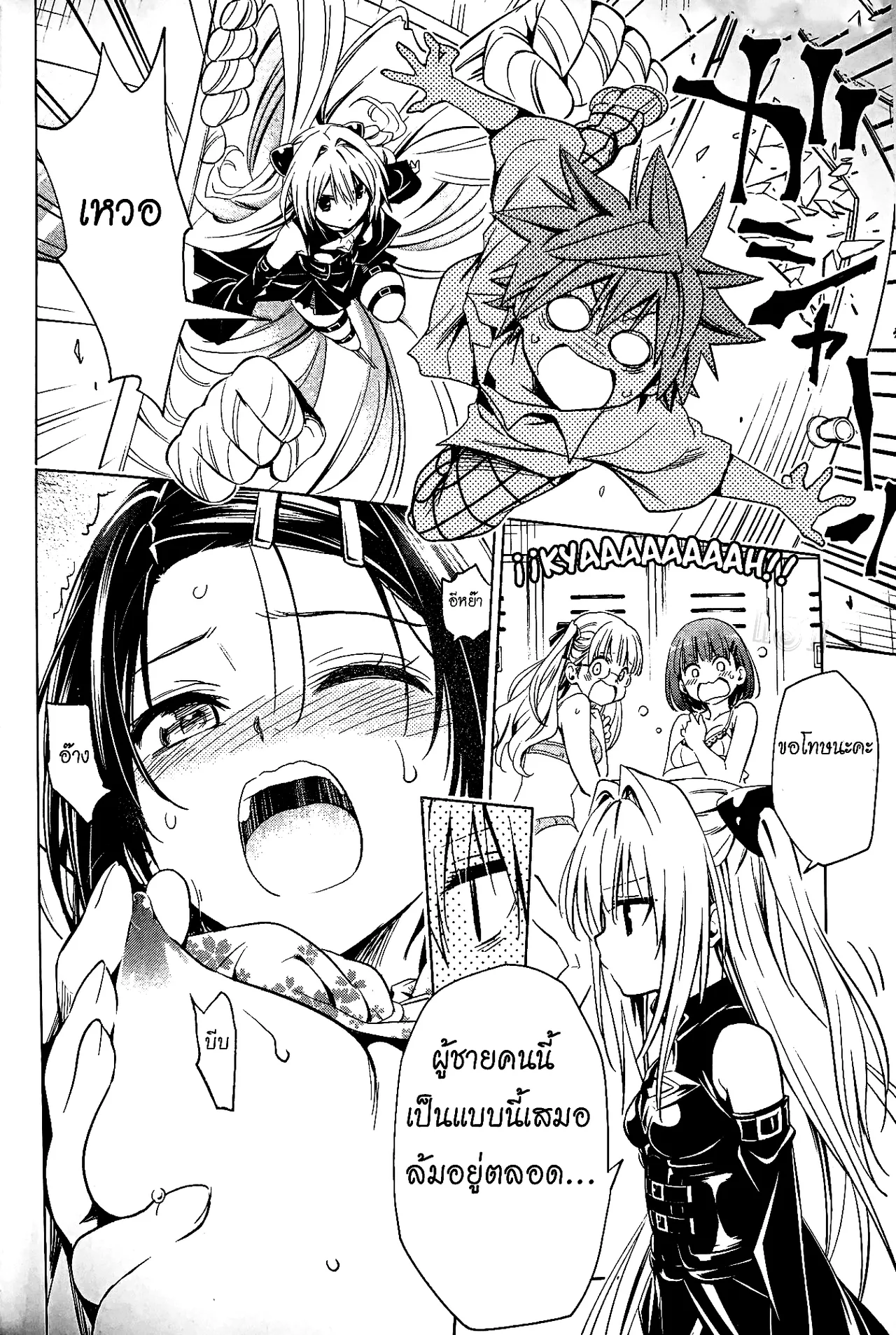 To love ru darkness Bunko Edition Last Fix - Image 53