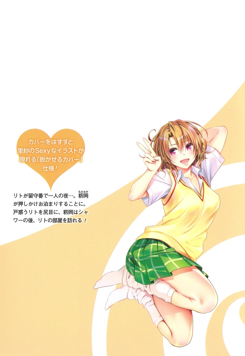 To love ru darkness Bunko Edition Last Fix - Image 63