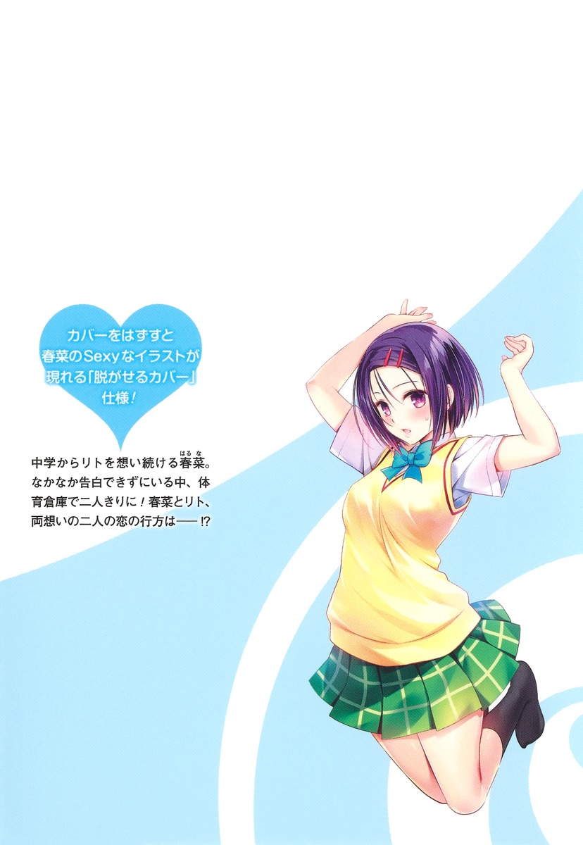 To love ru darkness Bunko Edition Last Fix - Image 70