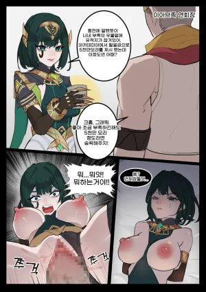 toad grumpy 嘘つきの手管砂漠編原神 日本語韓国語 - Page 8