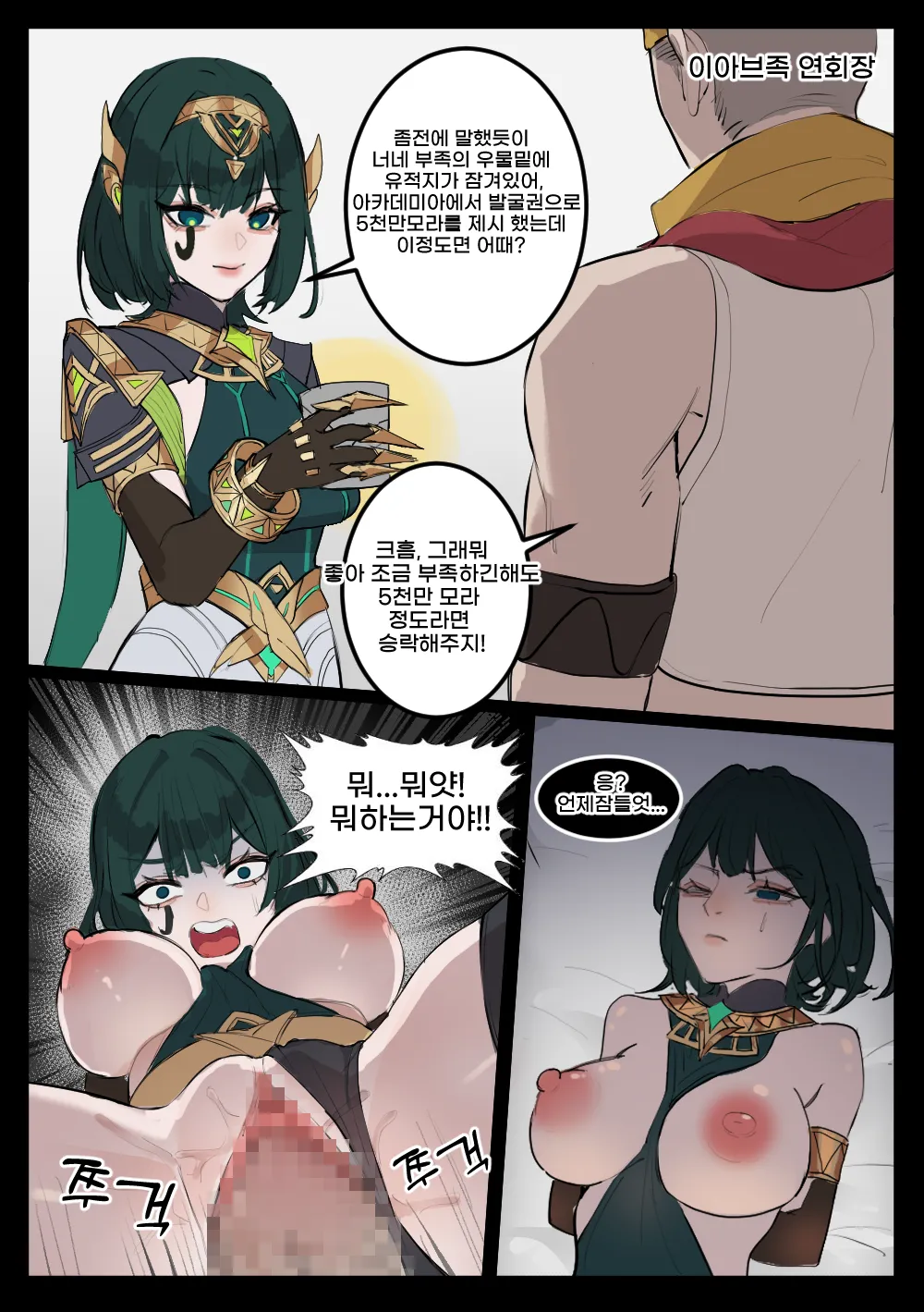 toad grumpy 嘘つきの手管砂漠編原神 日本語韓国語 - Image 8