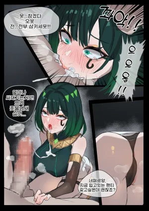 toad grumpy 嘘つきの手管教令院編原神 日本語韓国語 - Page 10