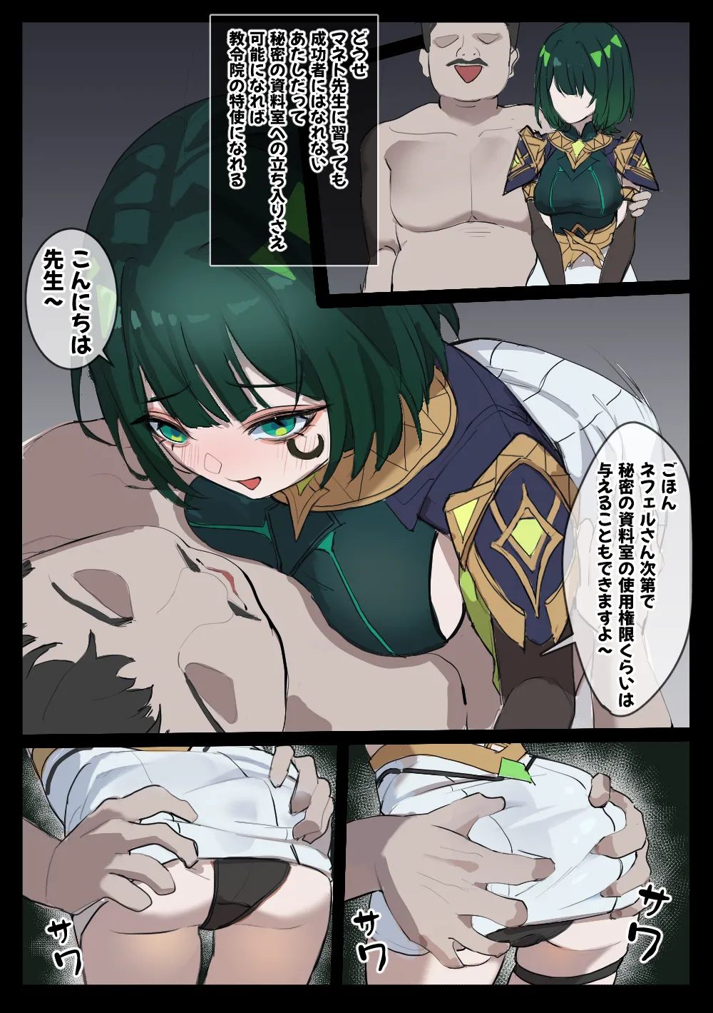 toad grumpy 嘘つきの手管教令院編原神 日本語韓国語 - Image 1