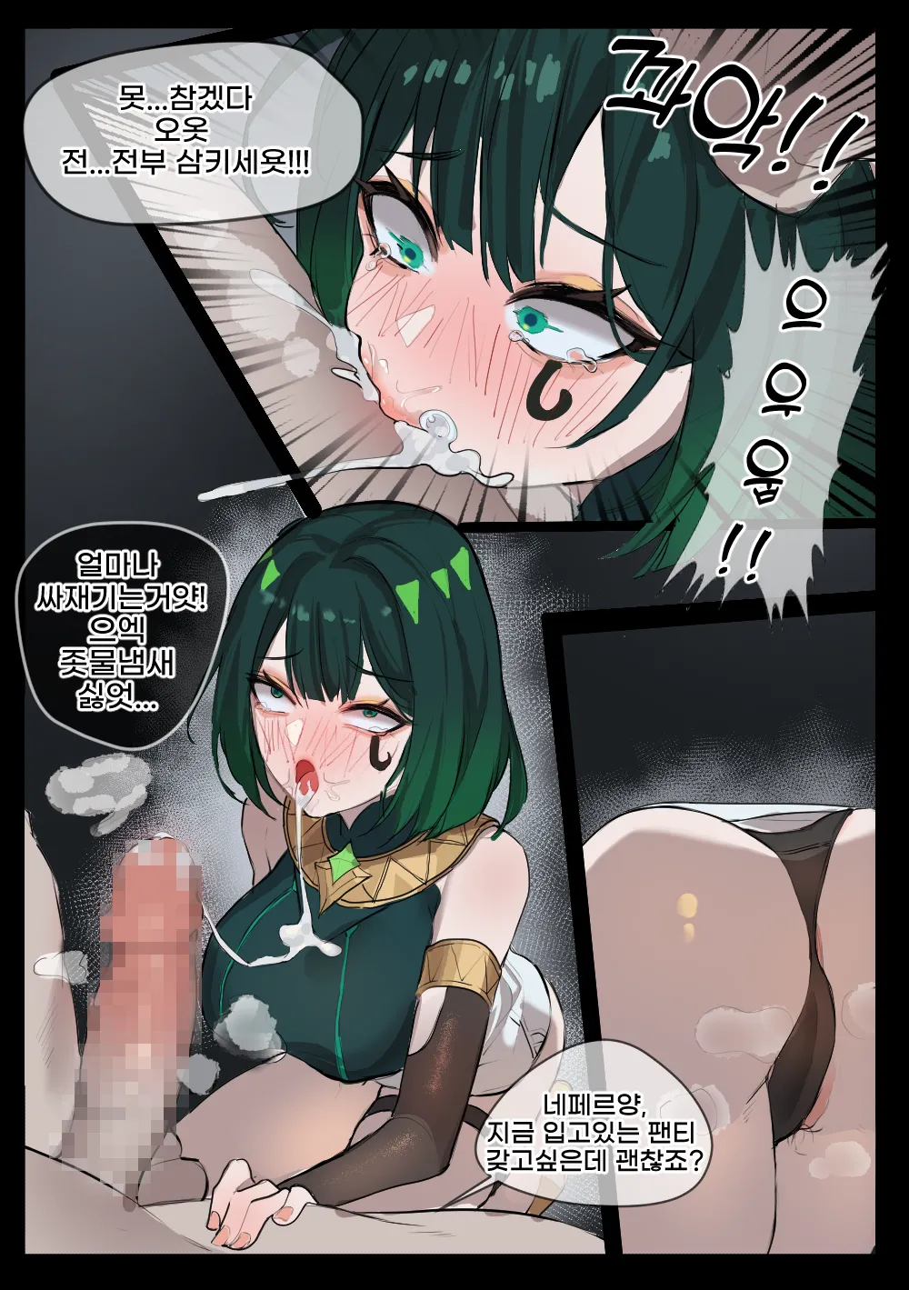 toad grumpy 嘘つきの手管教令院編原神 日本語韓国語 - Image 10